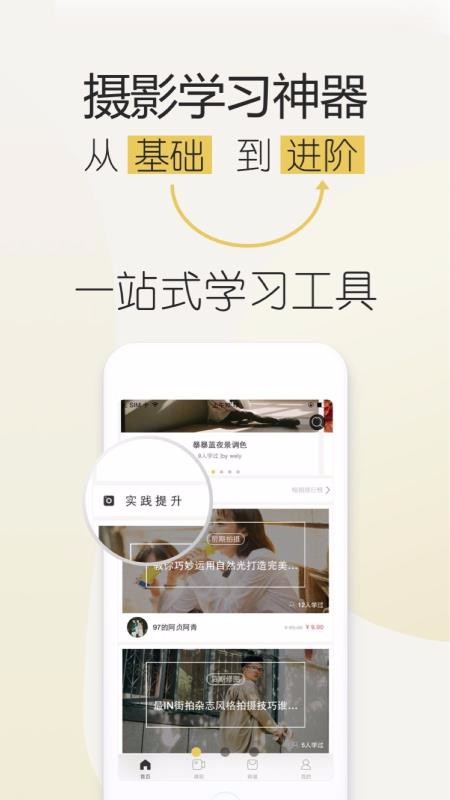 app 3.4.4