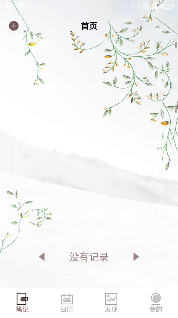 ����ʼ�app���ذ�װ 1.1