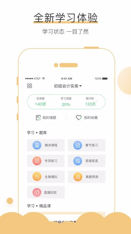 ǿapp 4.0