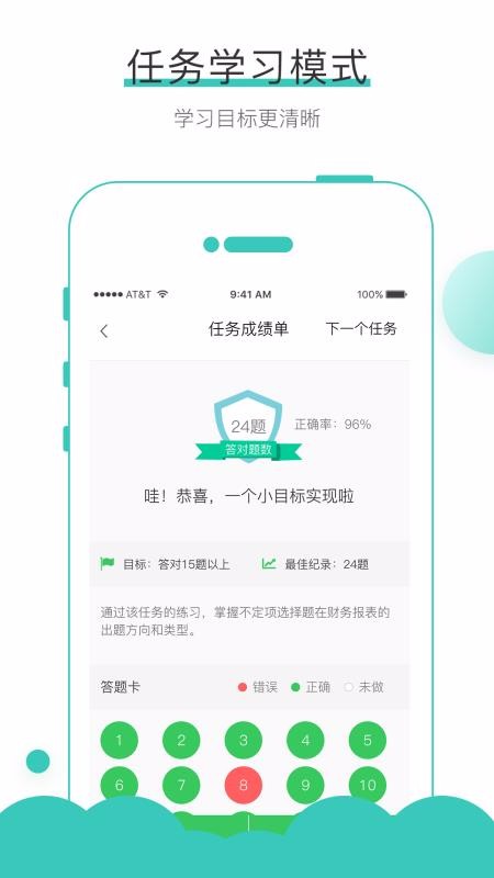 ǿapp 4.0