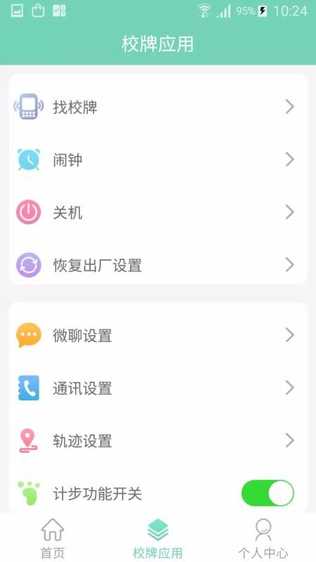 УȦapp 1.4.2