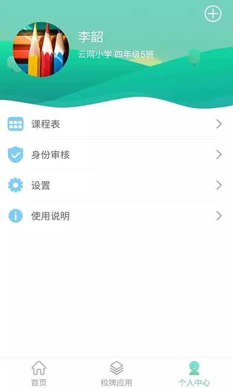 УȦapp 1.4.2