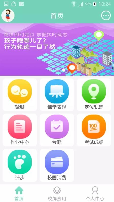 УȦapp 1.4.2