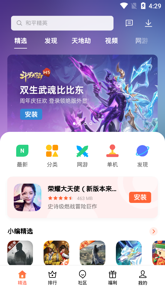 ɿϷappذװ 11.2.0