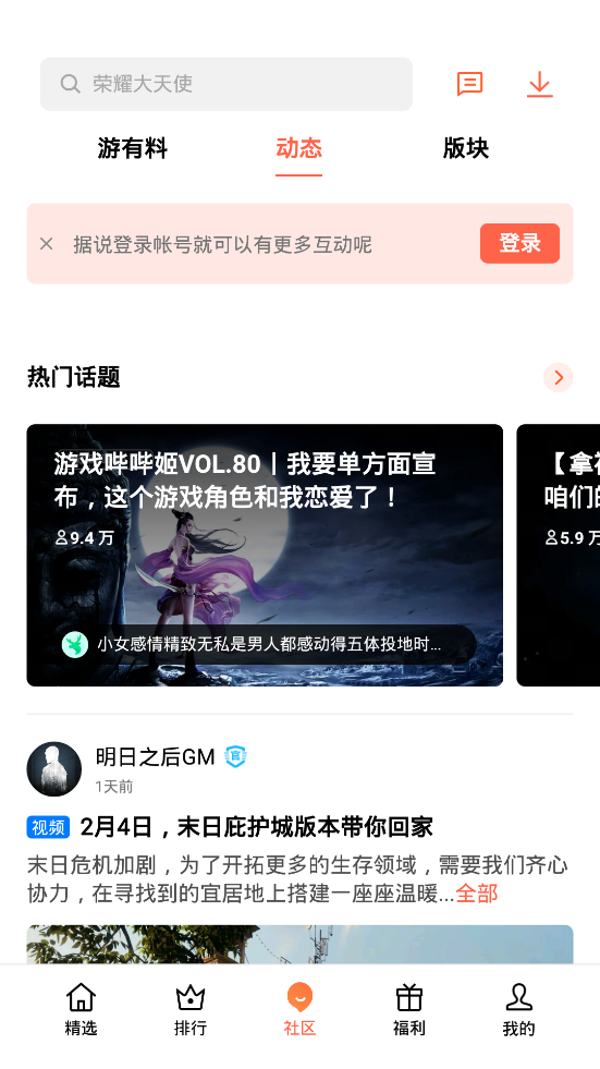 ɿϷappذװ 11.2.0