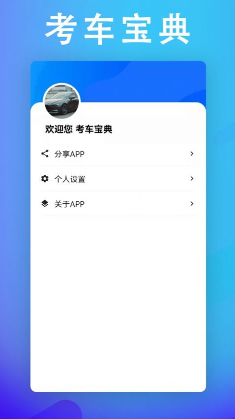 app 1.0.0