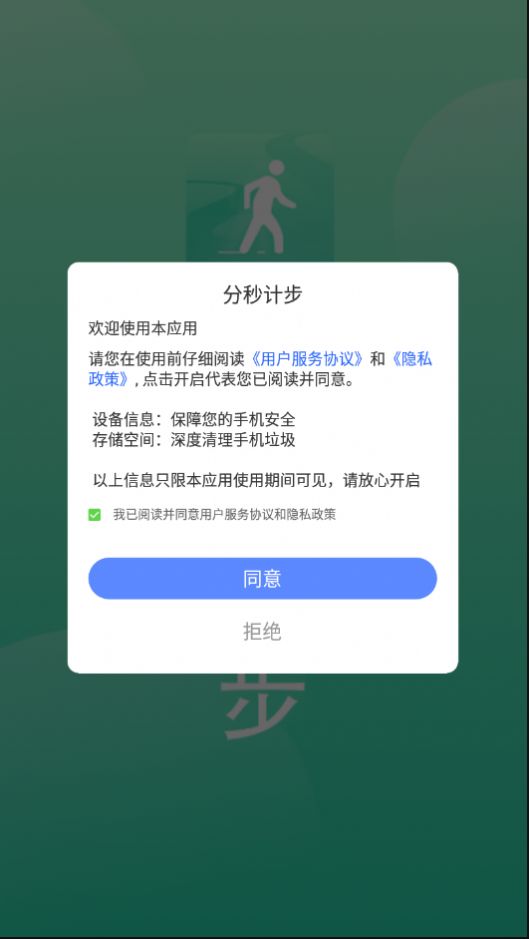 Ʋapp 3.43.42