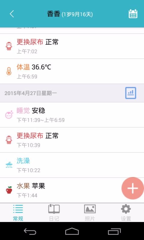 иapp 10.1.0