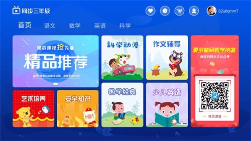 Сѧͬ꼶app 3.4.5