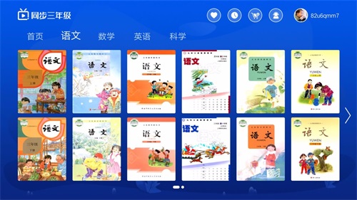 Сѧͬ꼶app 3.4.5