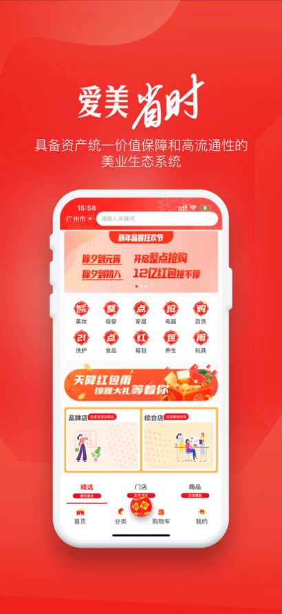 Ʒapp 1.0.42