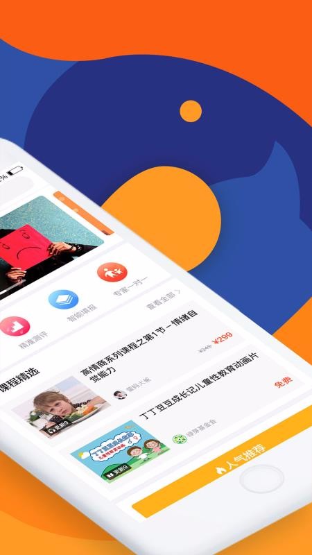 өɳapp 1.9.2