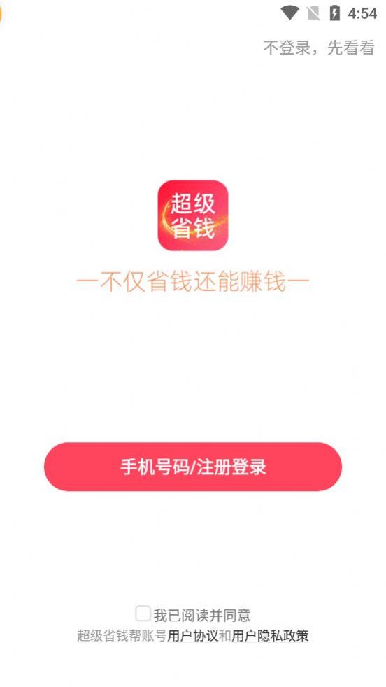 ʡǮapp 8.5.4
