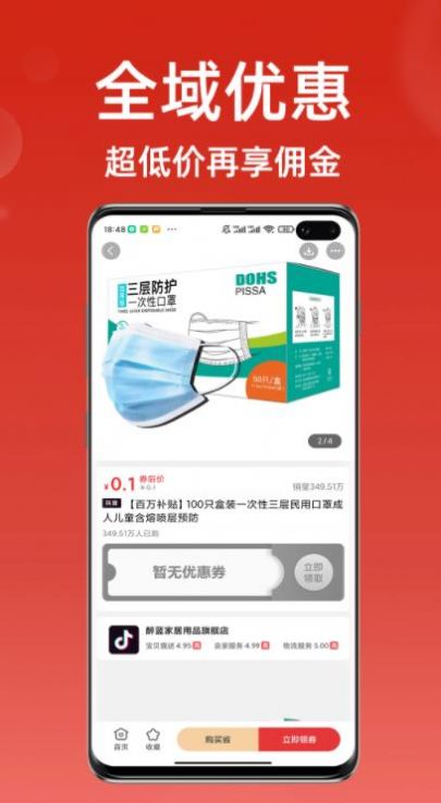 ʡǮapp 8.5.4