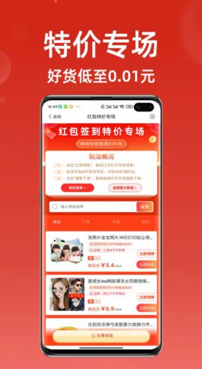 ʡǮapp 8.5.4