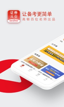 ֤ȯҵapp 3.3.3