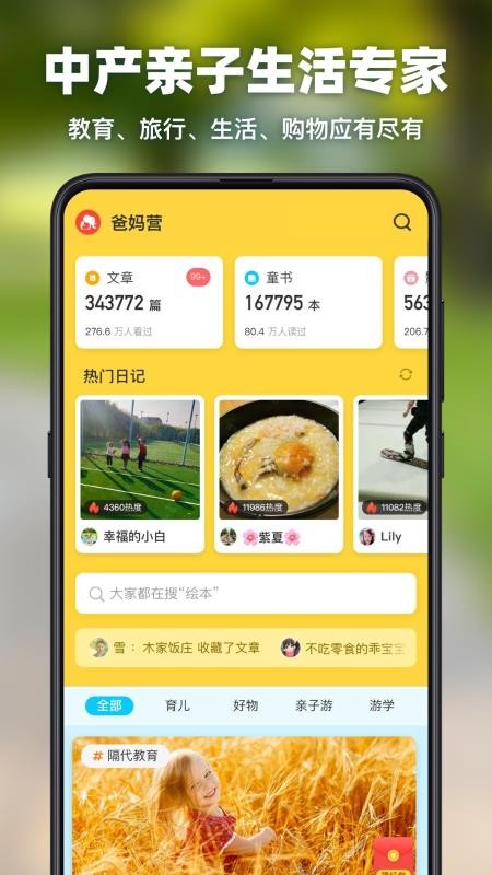Ӫapp 1.2.6