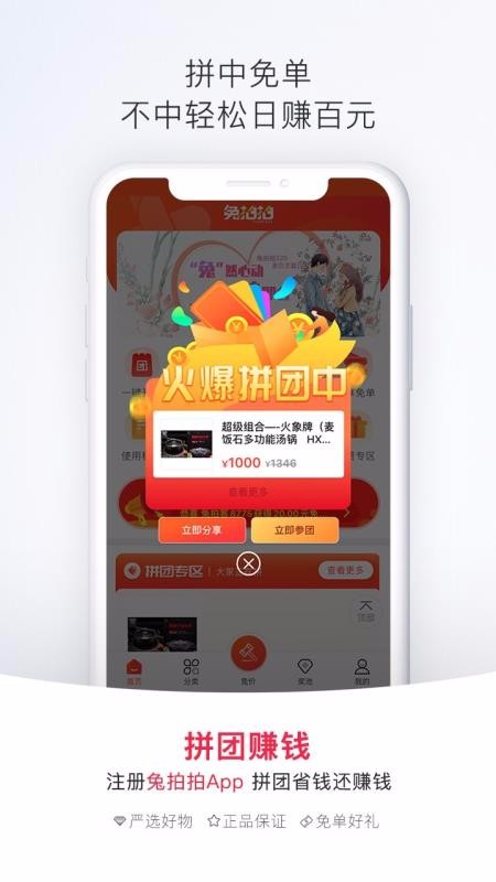 app 1.7.8