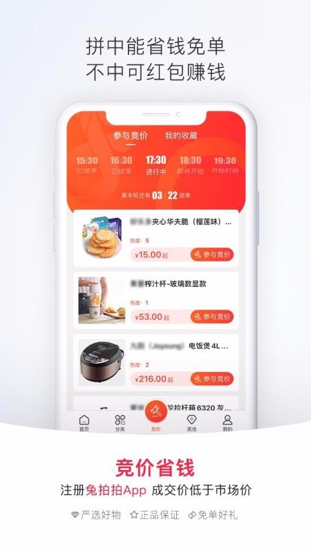 app 1.7.8