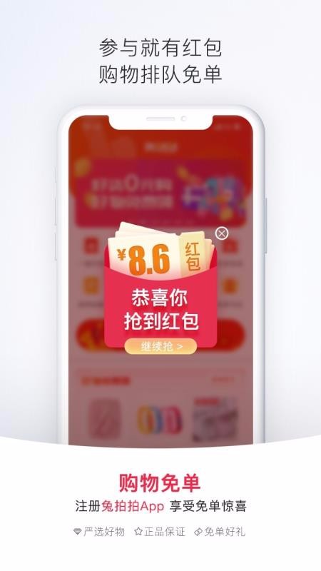 app 1.7.8