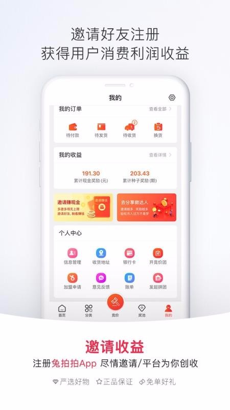 app 1.7.8