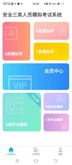 СŻʦapp 1.0.1