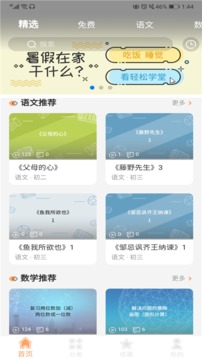 ѧapp 4.0