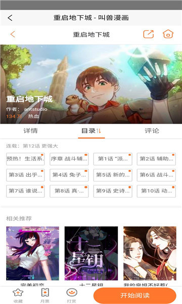 lu 1.0.1
