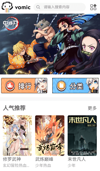 vomicapp 1.0