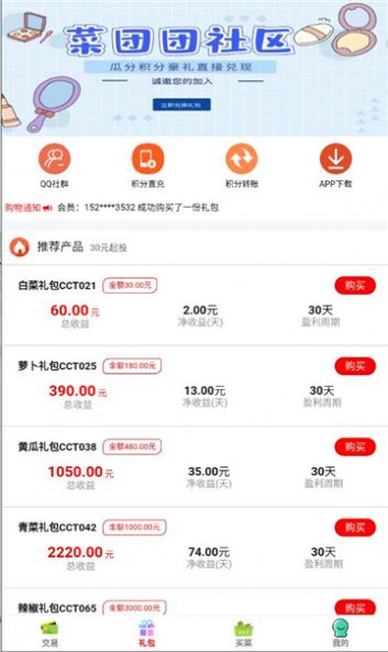 app 2.2.0