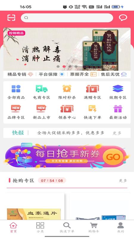 ̩ҽҩapp 1.0.0