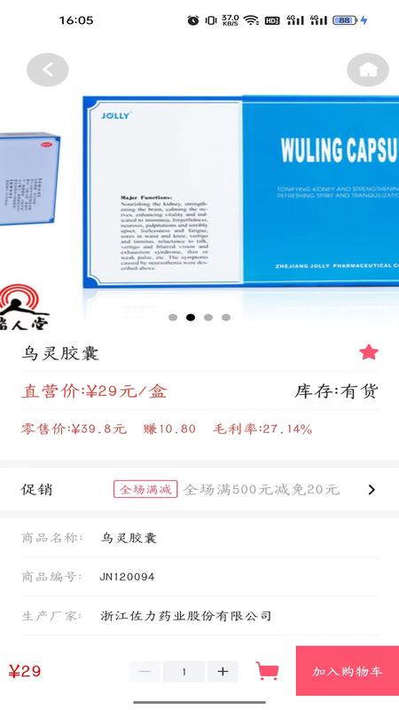 ̩ҽҩapp 1.0.0