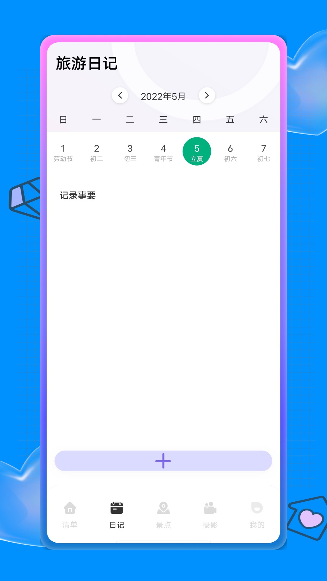 ιapp 1.1.0