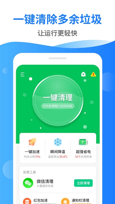 ܼappذװ 1.3.1
