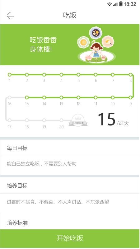 ߼ҳapp 2.1.41