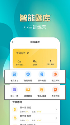 Уapp 2.2.4