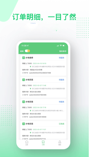 ˮܼҷappذװ 1.0.6