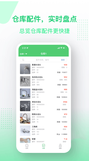 ˮܼҷappذװ 1.0.6
