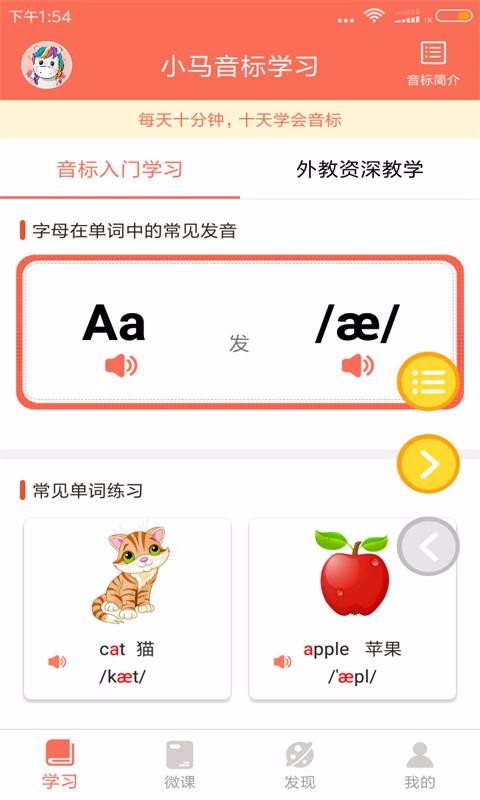 Сѧϰapp 3.5
