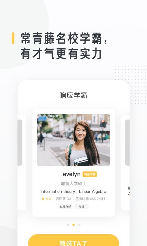 ѧapp 2.9.0