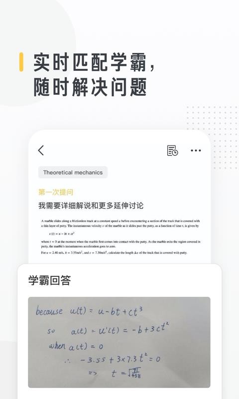 ѧapp 2.9.0