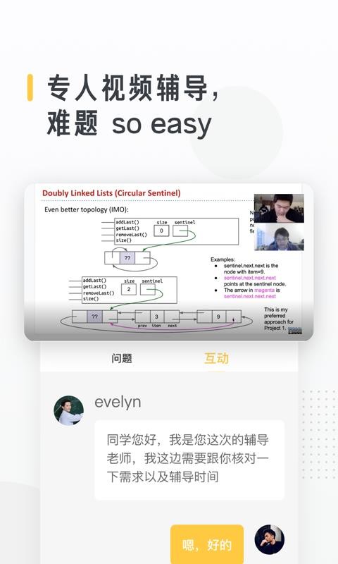 ѧapp 2.9.0