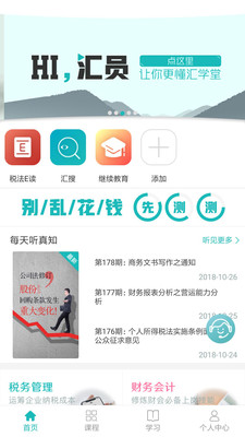 ѧapp 2.9.0