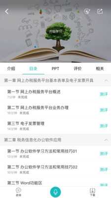 ѧapp 4.2.1