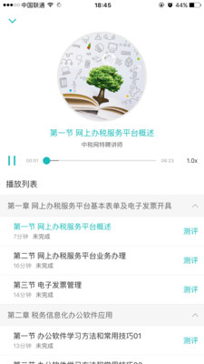 ѧapp 4.2.1