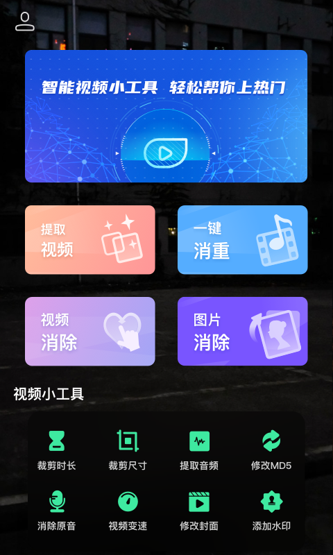 ȥˮӡȫapp 1.2.1