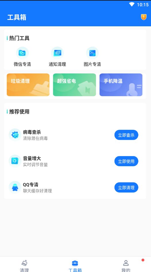 ڴappذװ 1.0.0