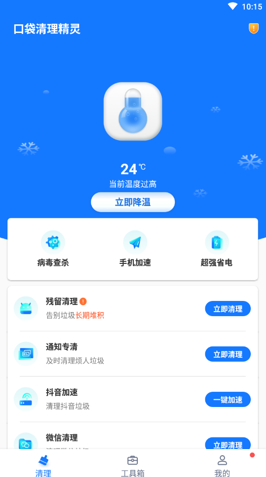 ڴappذװ 1.0.0