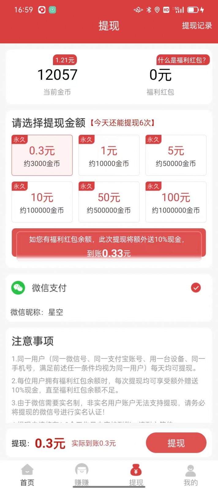 Ȥappذװ 1.0.0