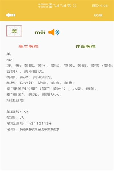 ٶֵapp 1.001